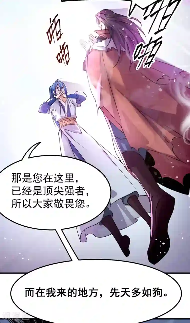 本婿修的是贱道第65话 敢动我的熊？