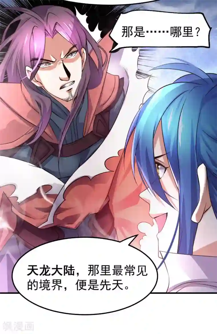 本婿修的是贱道第65话 敢动我的熊？