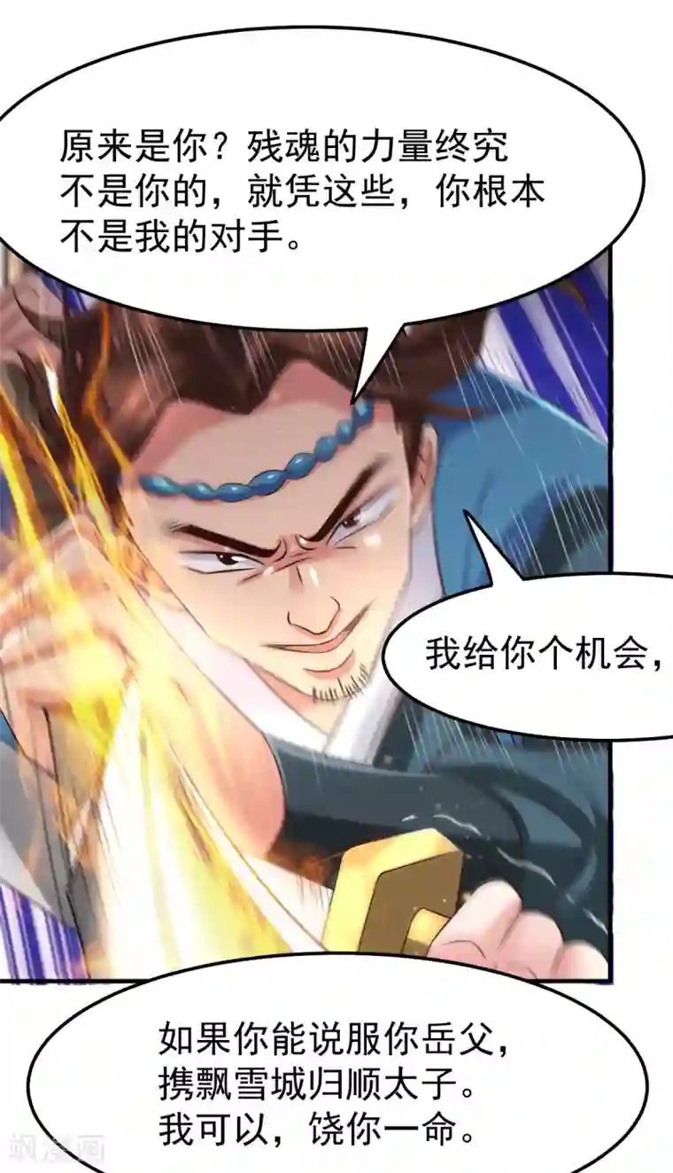 本婿修的是贱道第66话 兽潮始源
