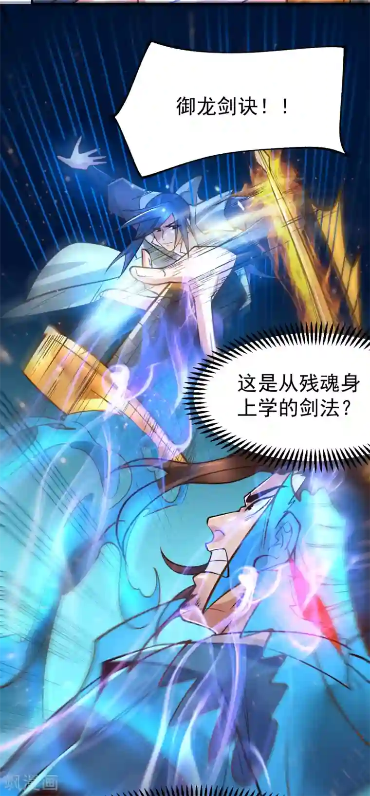 本婿修的是贱道第66话 兽潮始源