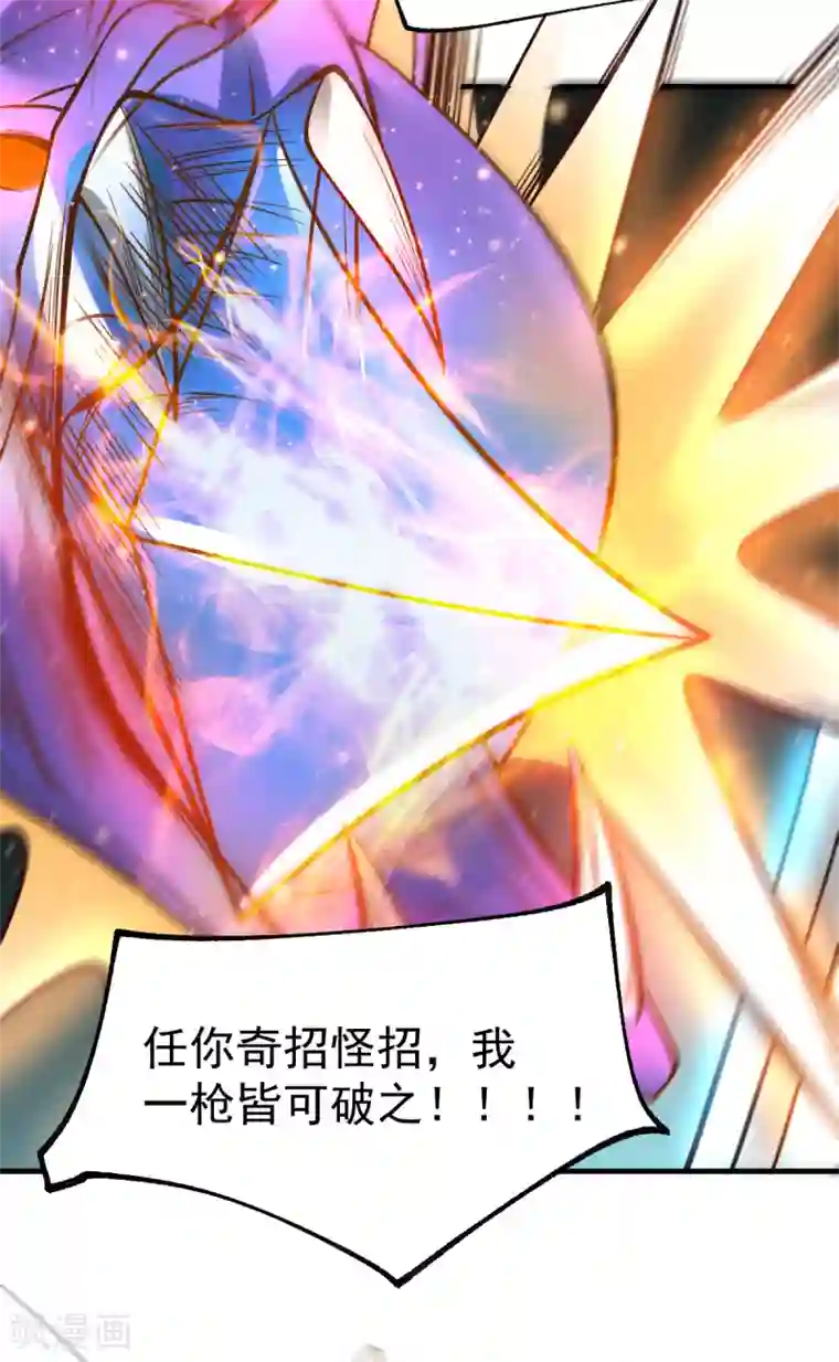 本婿修的是贱道第66话 兽潮始源