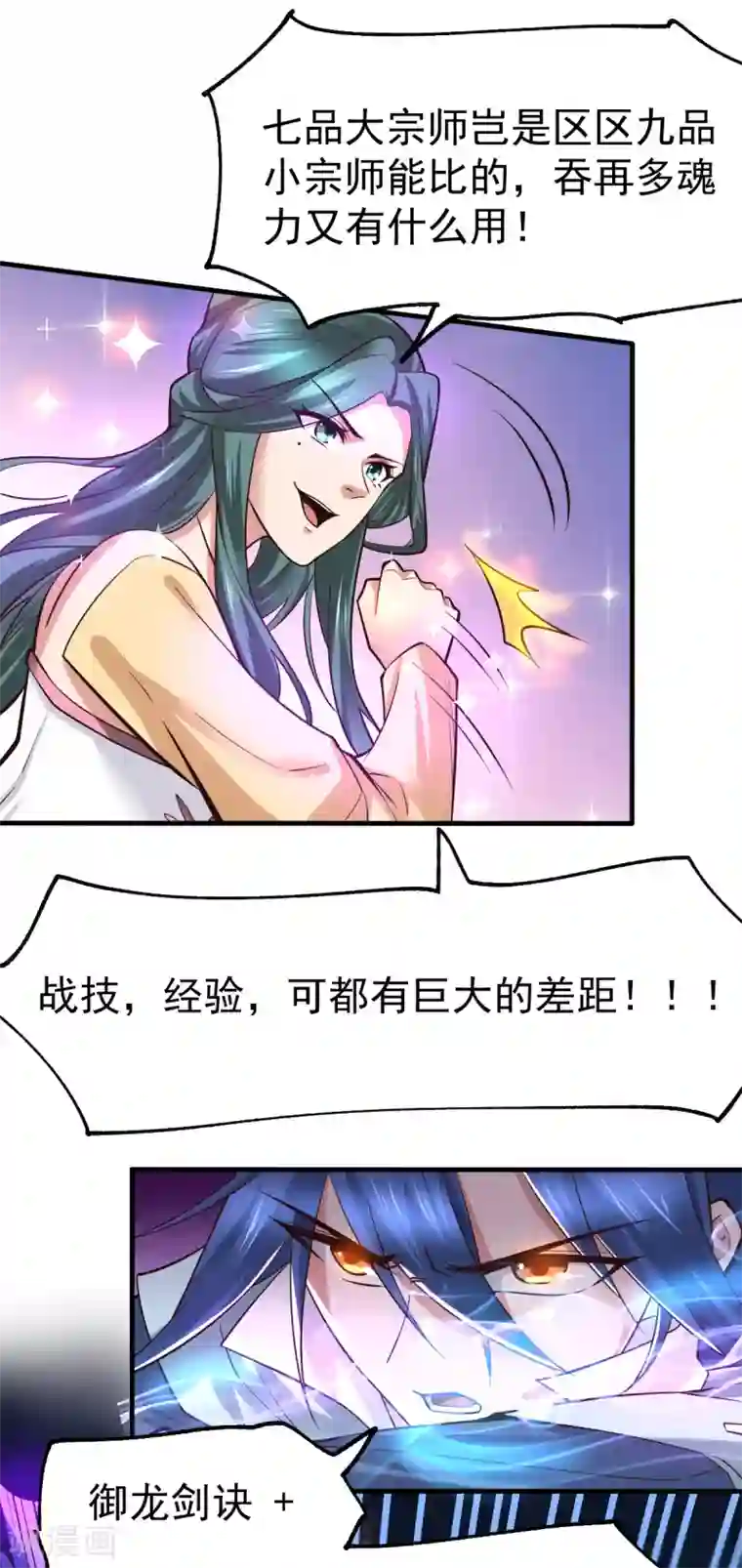 本婿修的是贱道第66话 兽潮始源