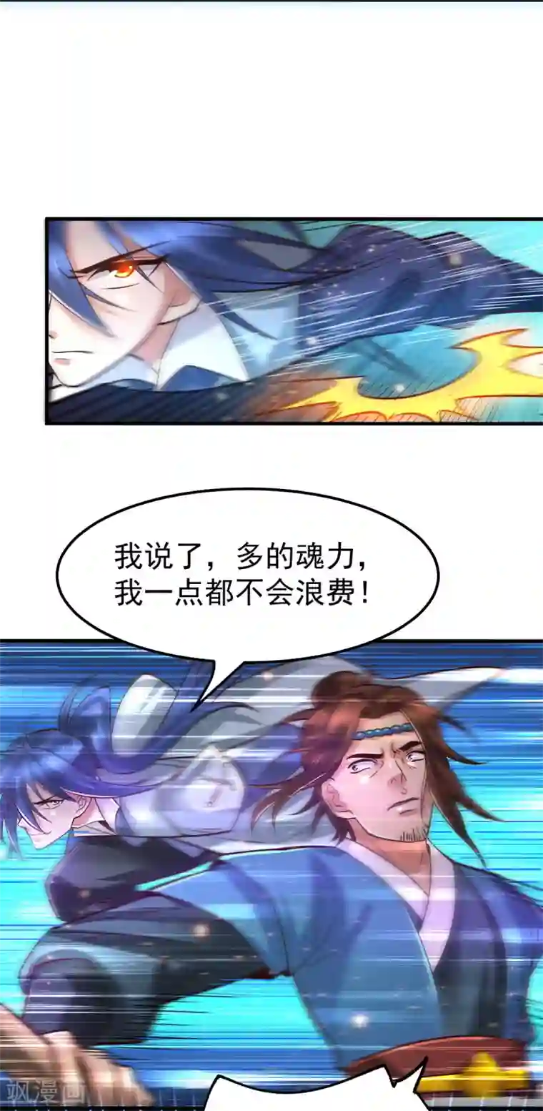 本婿修的是贱道第66话 兽潮始源