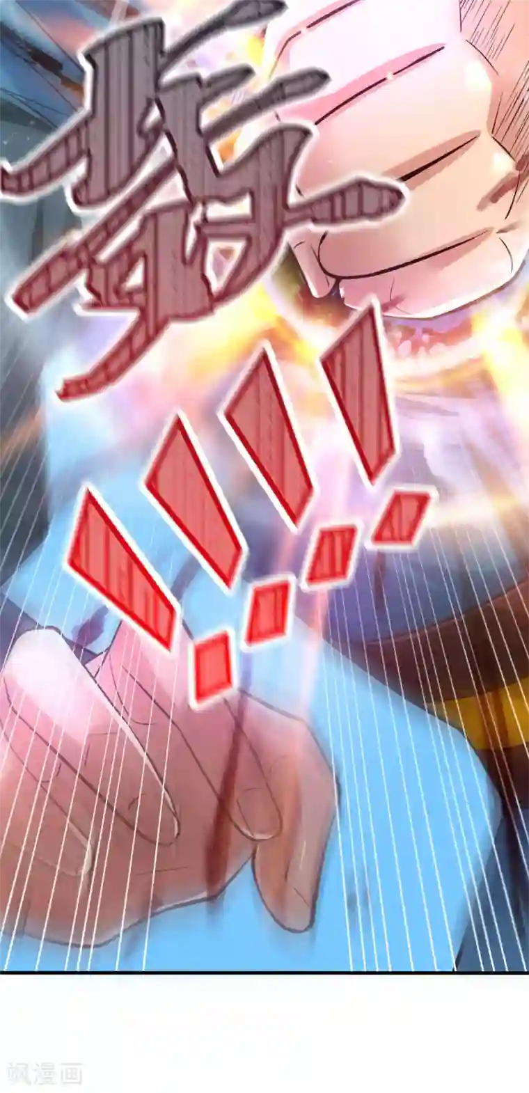 本婿修的是贱道第66话 兽潮始源