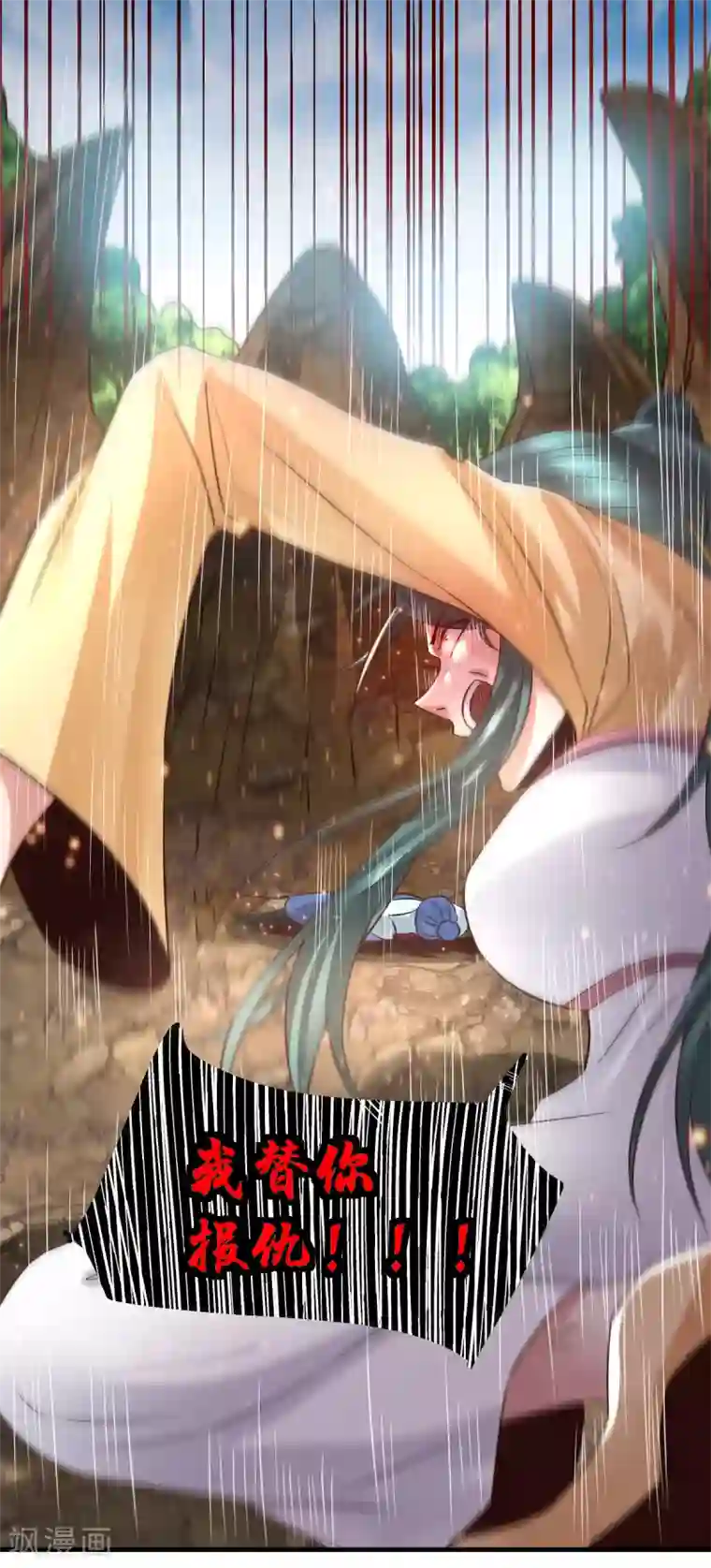 本婿修的是贱道第66话 兽潮始源