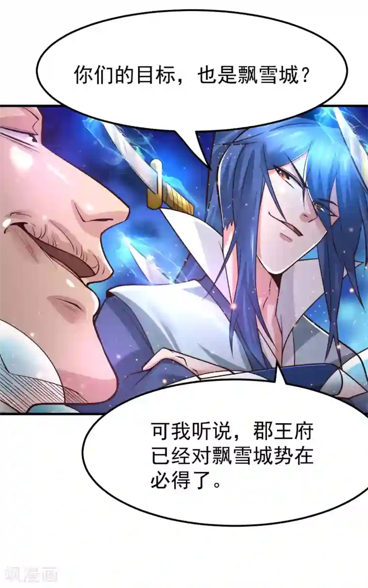 本婿修的是贱道第66话 兽潮始源