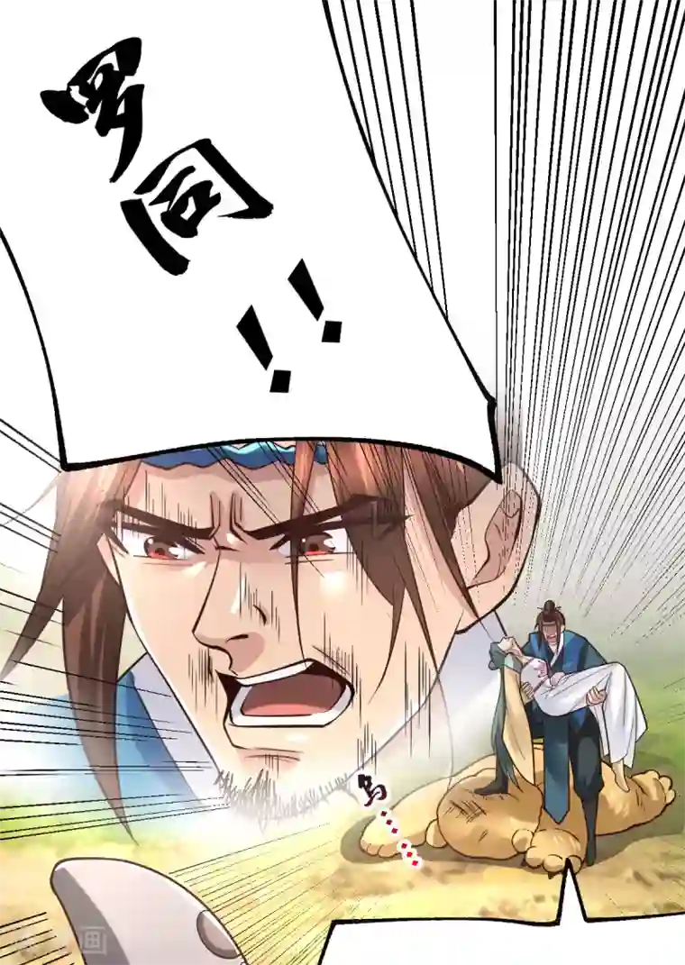 本婿修的是贱道第66话 兽潮始源