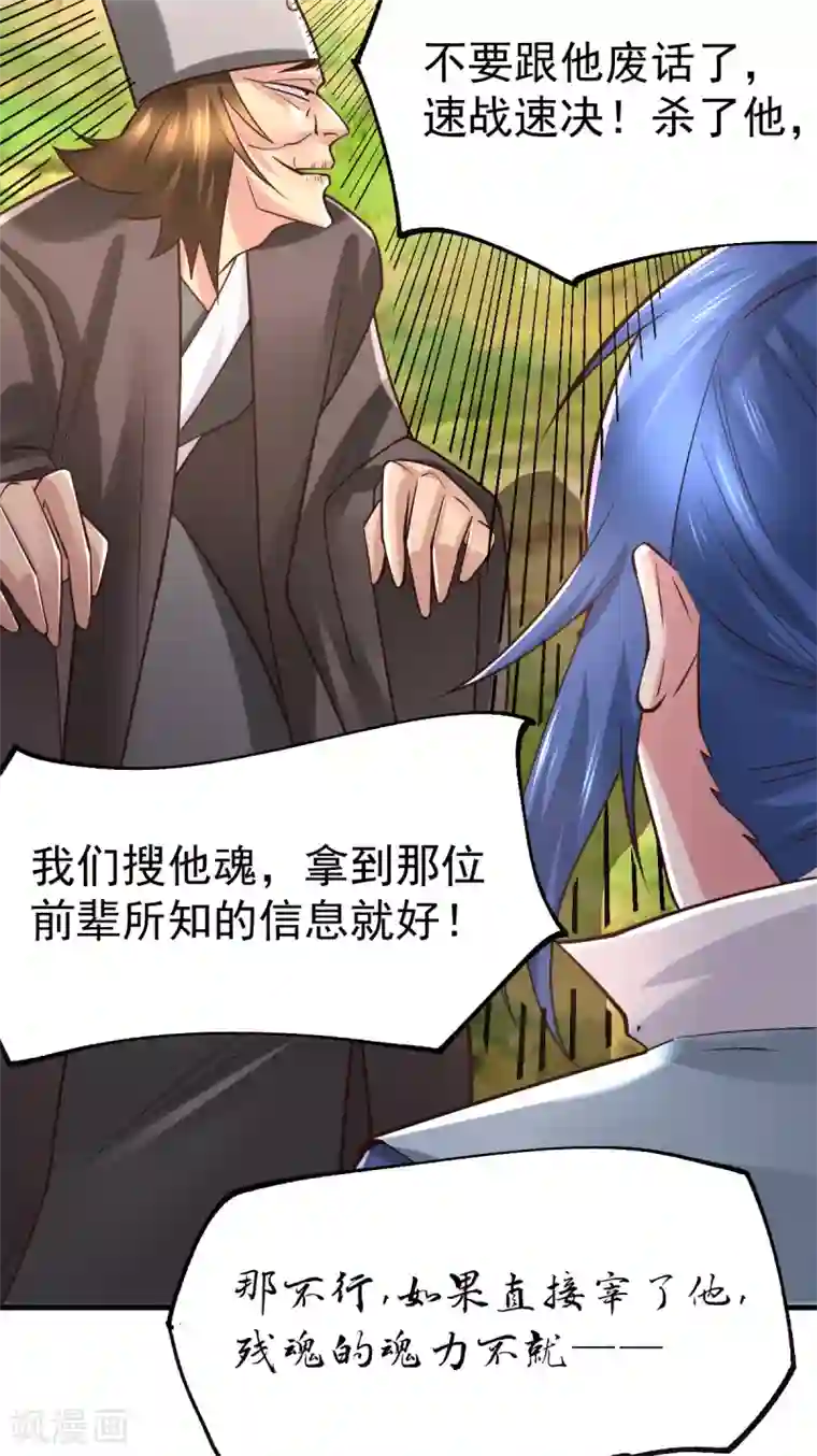 本婿修的是贱道第66话 兽潮始源