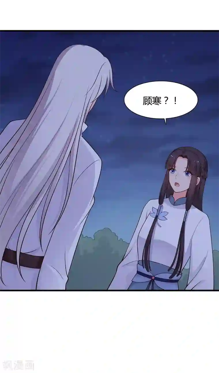 农家娘子有喜了第68话 行走的大醋包