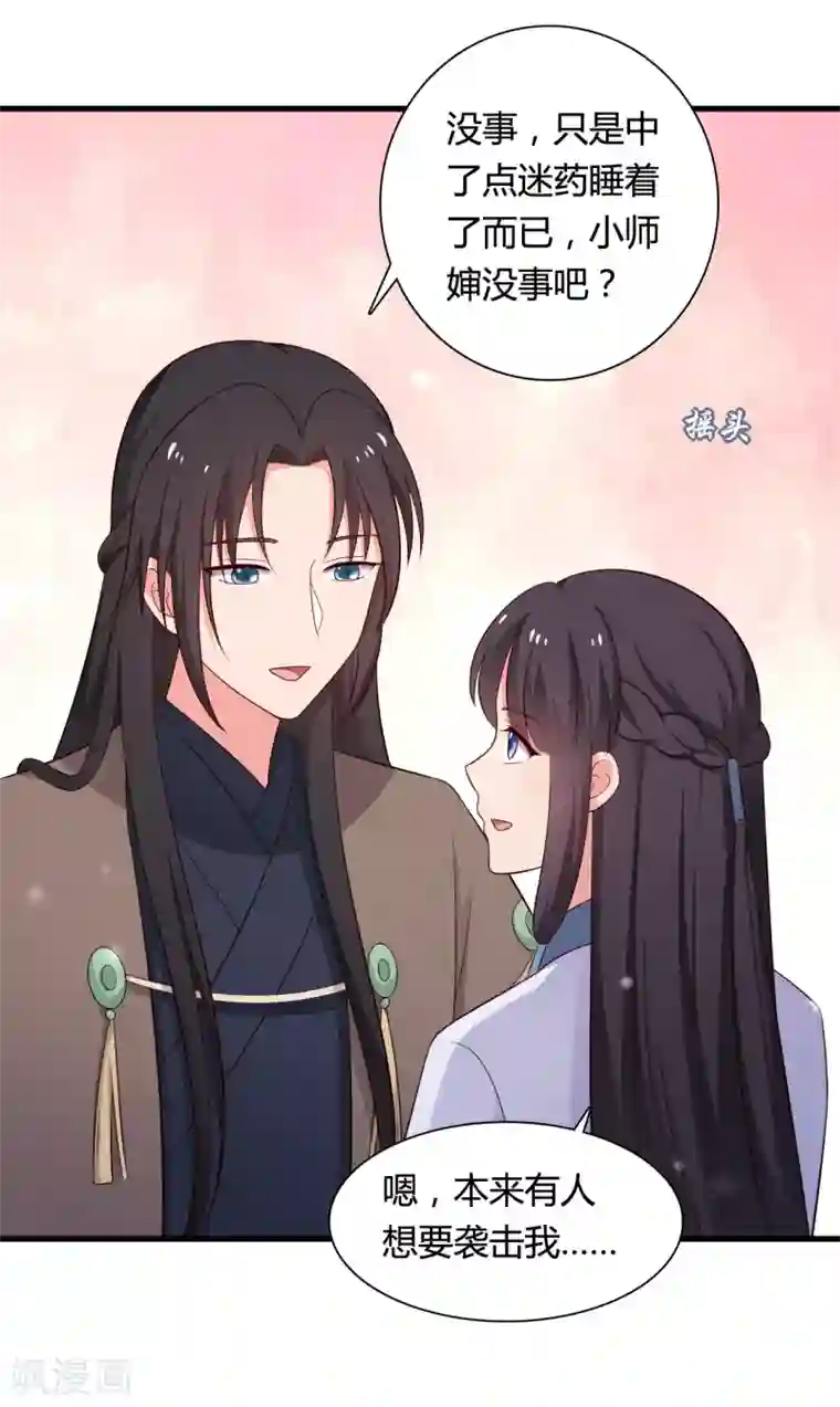 农家娘子有喜了第68话 行走的大醋包