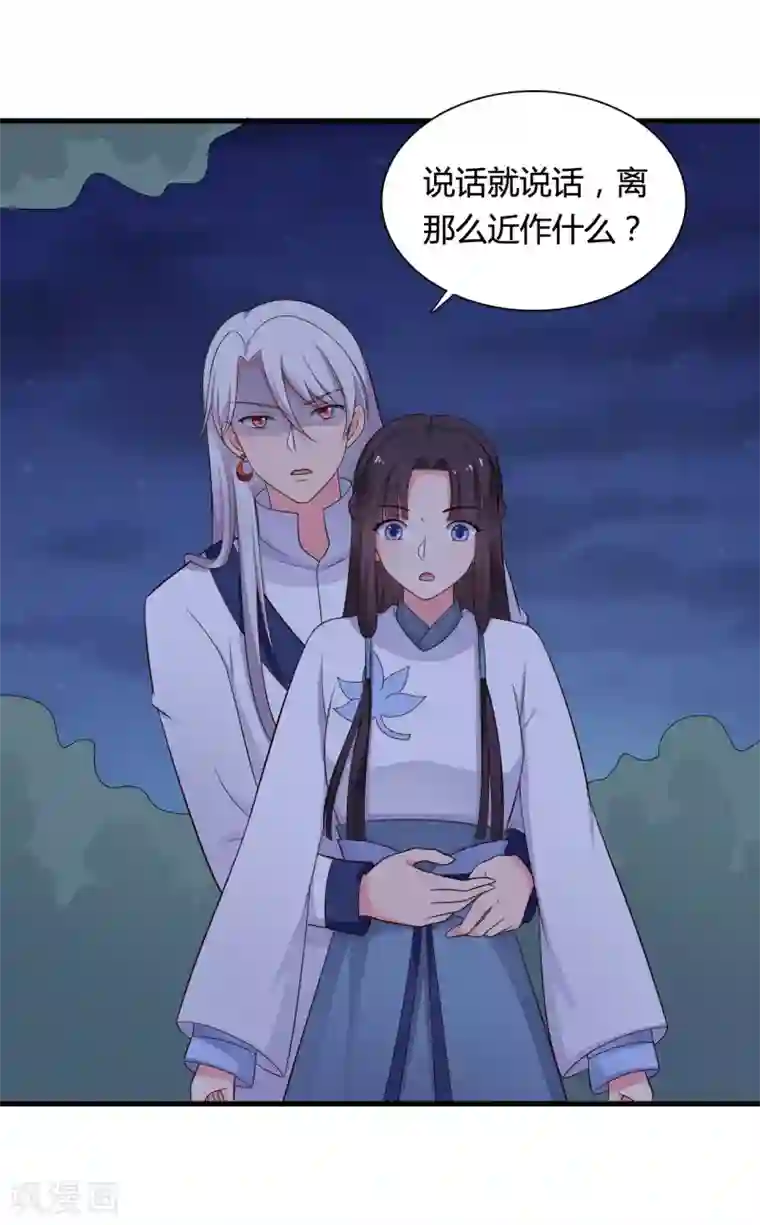 农家娘子有喜了第68话 行走的大醋包