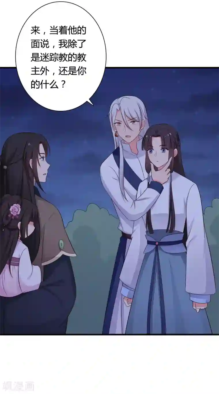 农家娘子有喜了第68话 行走的大醋包