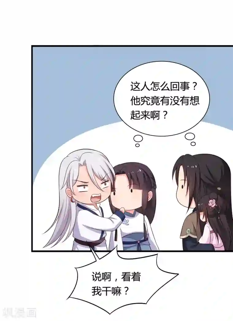 农家娘子有喜了第68话 行走的大醋包