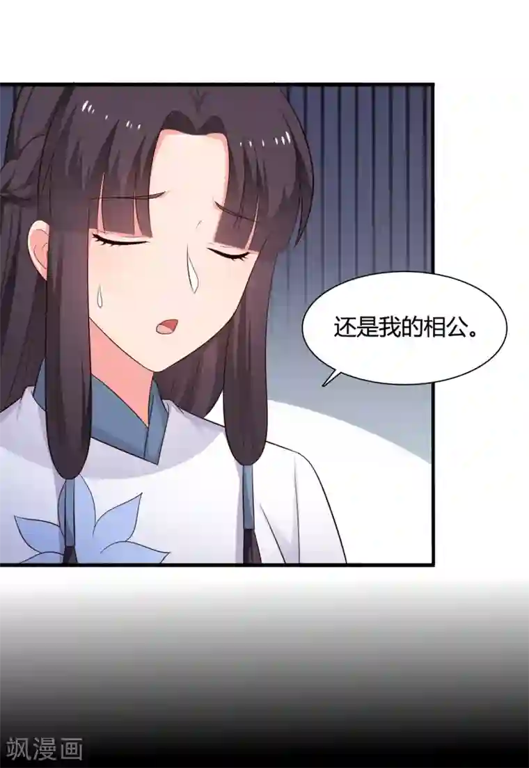 农家娘子有喜了第68话 行走的大醋包