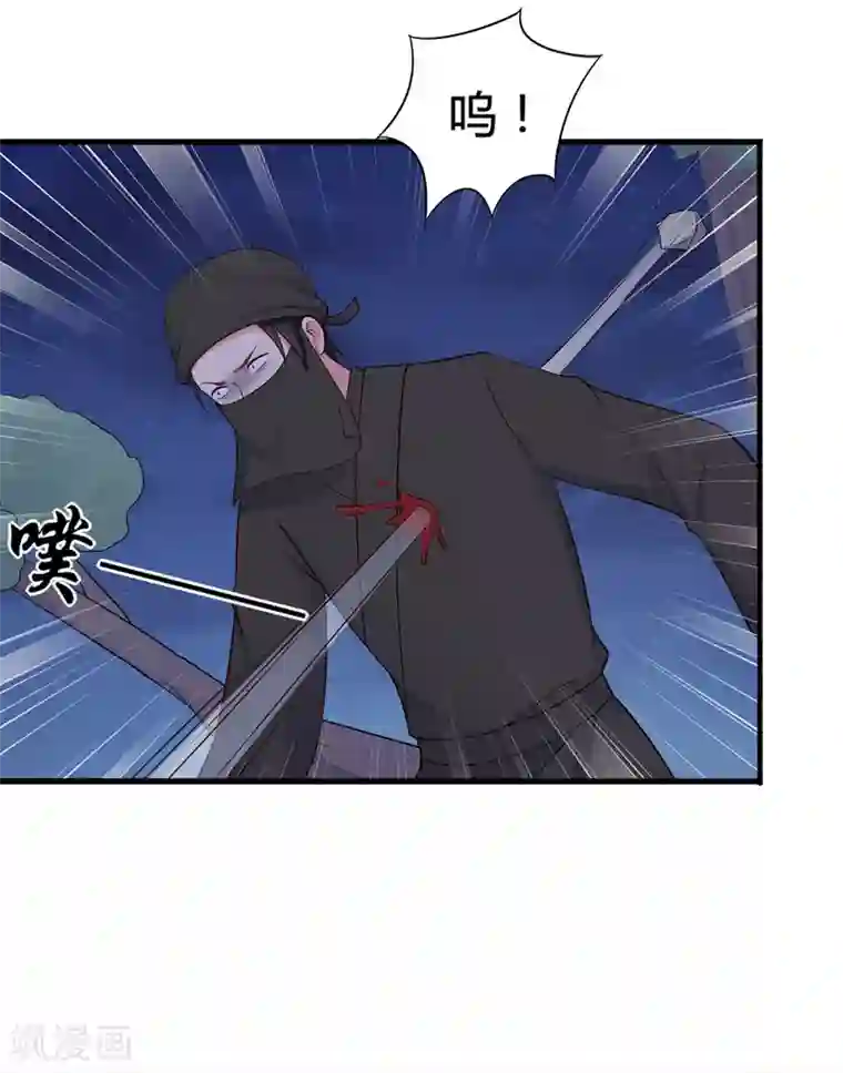 农家娘子有喜了第68话 行走的大醋包