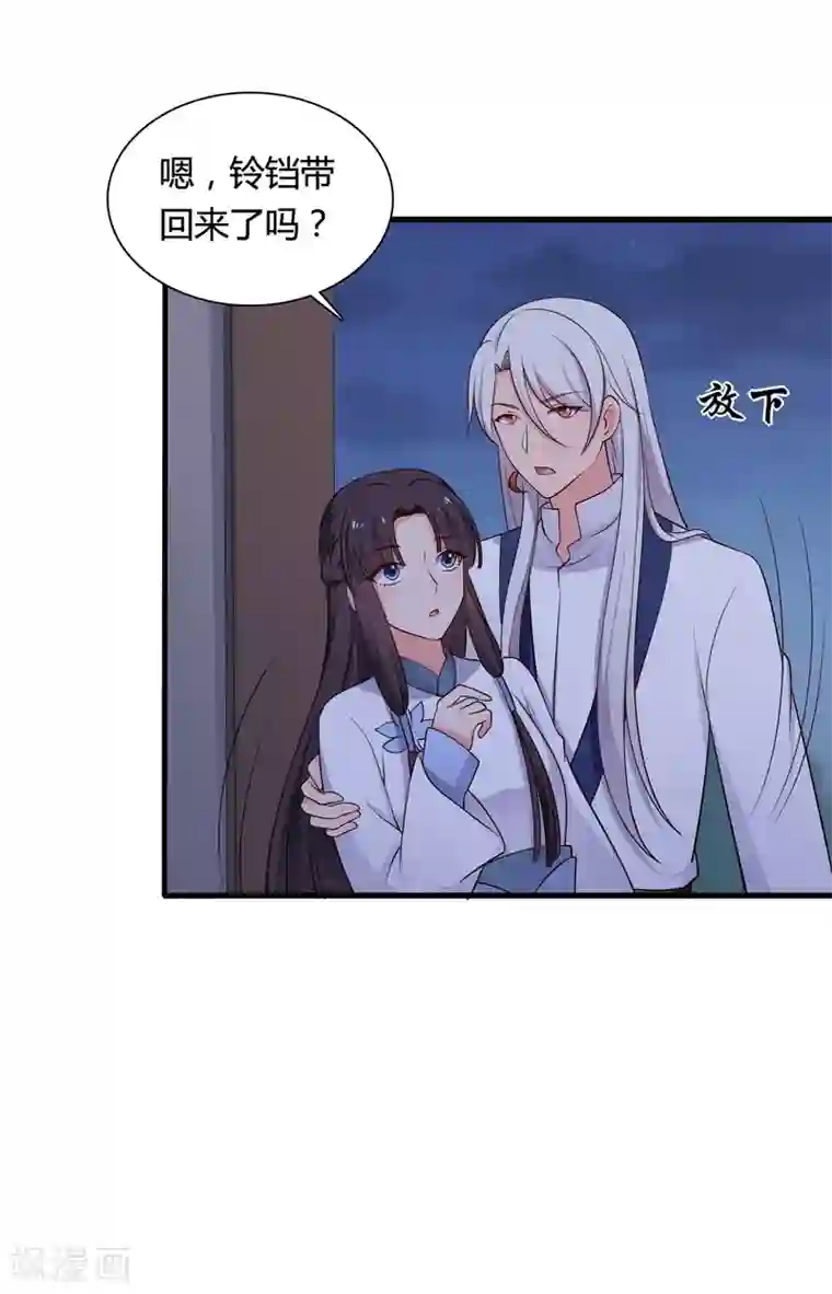 农家娘子有喜了第68话 行走的大醋包