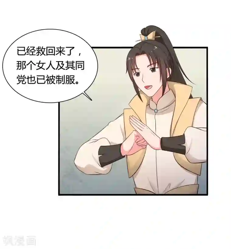 农家娘子有喜了第68话 行走的大醋包