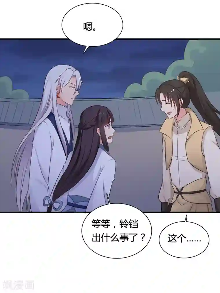 农家娘子有喜了第68话 行走的大醋包