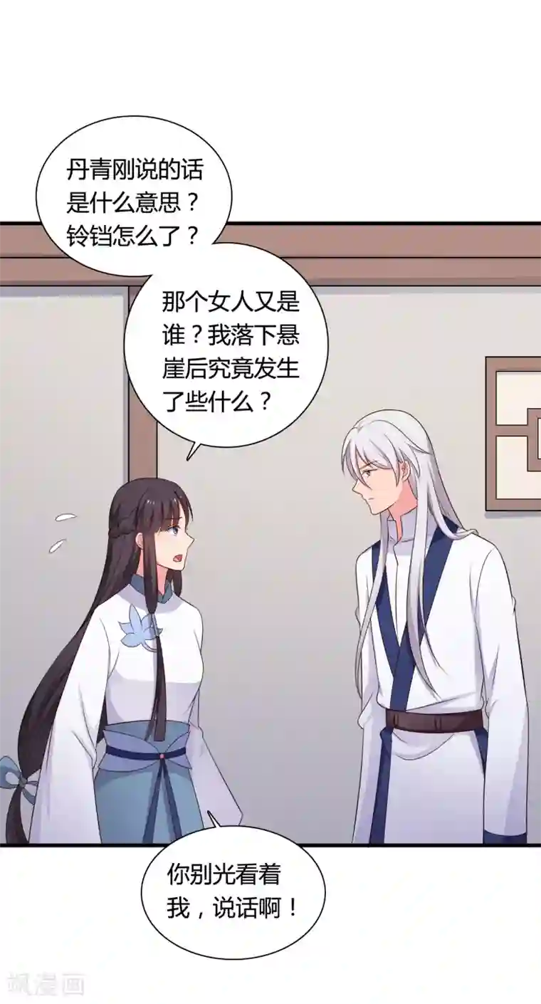 农家娘子有喜了第68话 行走的大醋包