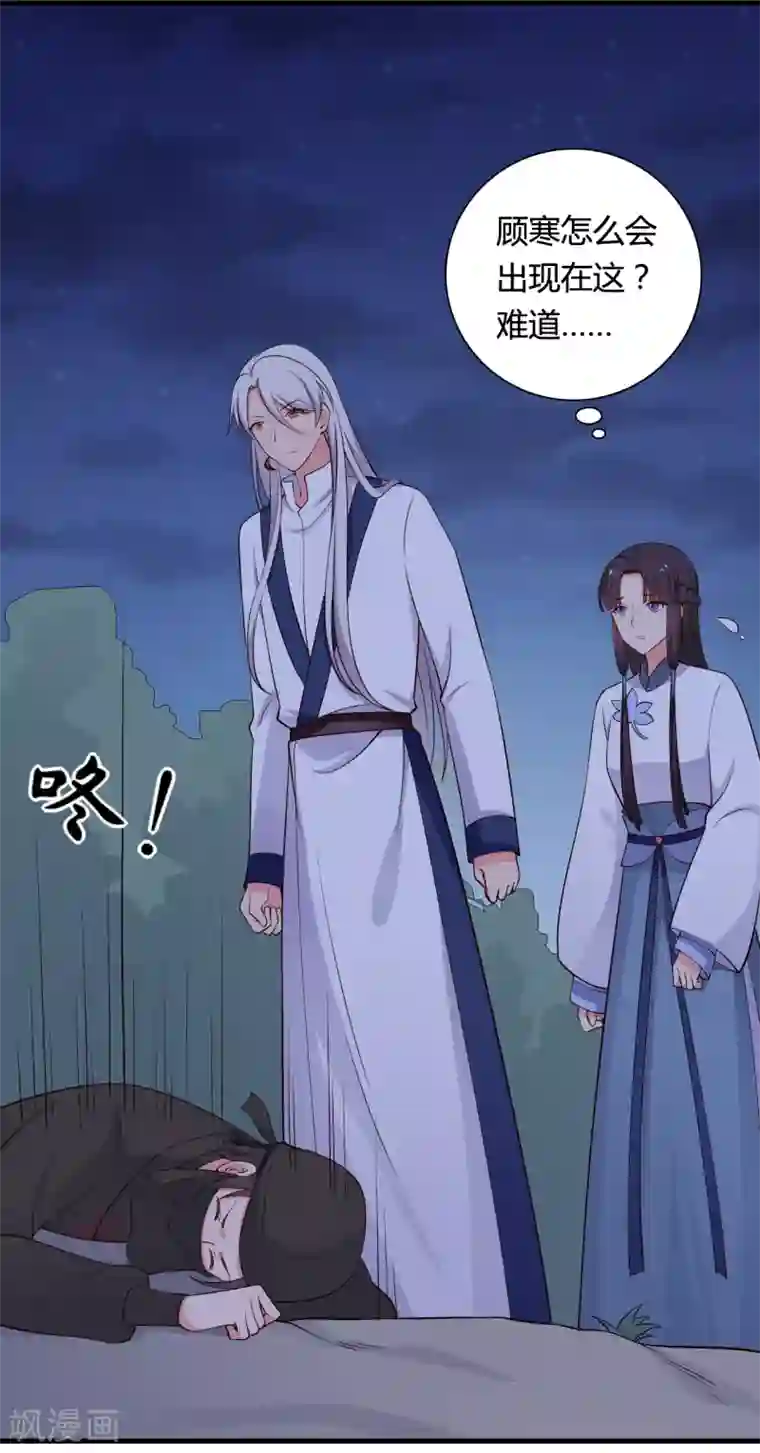 农家娘子有喜了第68话 行走的大醋包