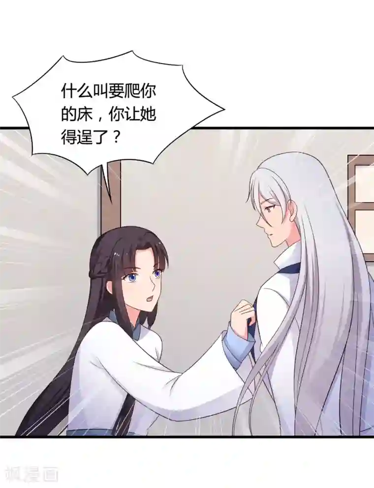 农家娘子有喜了第68话 行走的大醋包