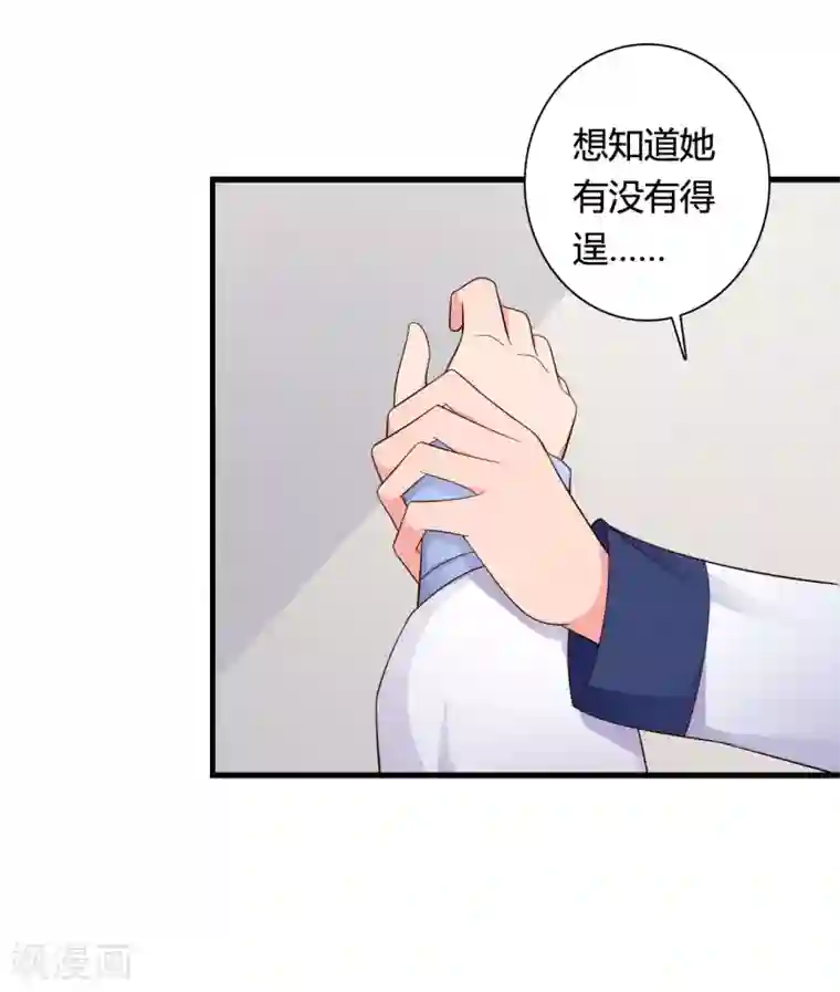 农家娘子有喜了第68话 行走的大醋包