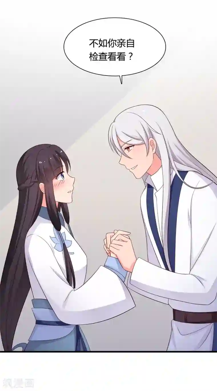 农家娘子有喜了第68话 行走的大醋包