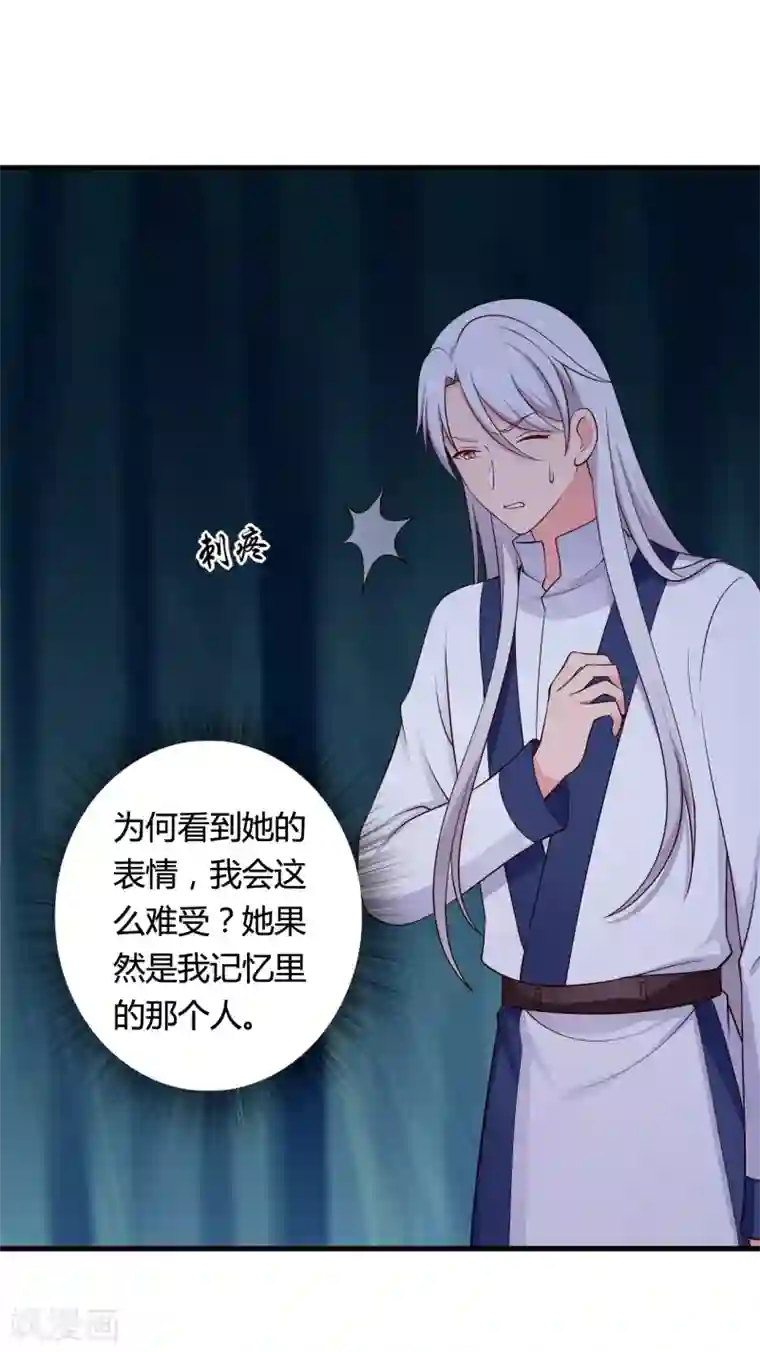 农家娘子有喜了第68话 行走的大醋包