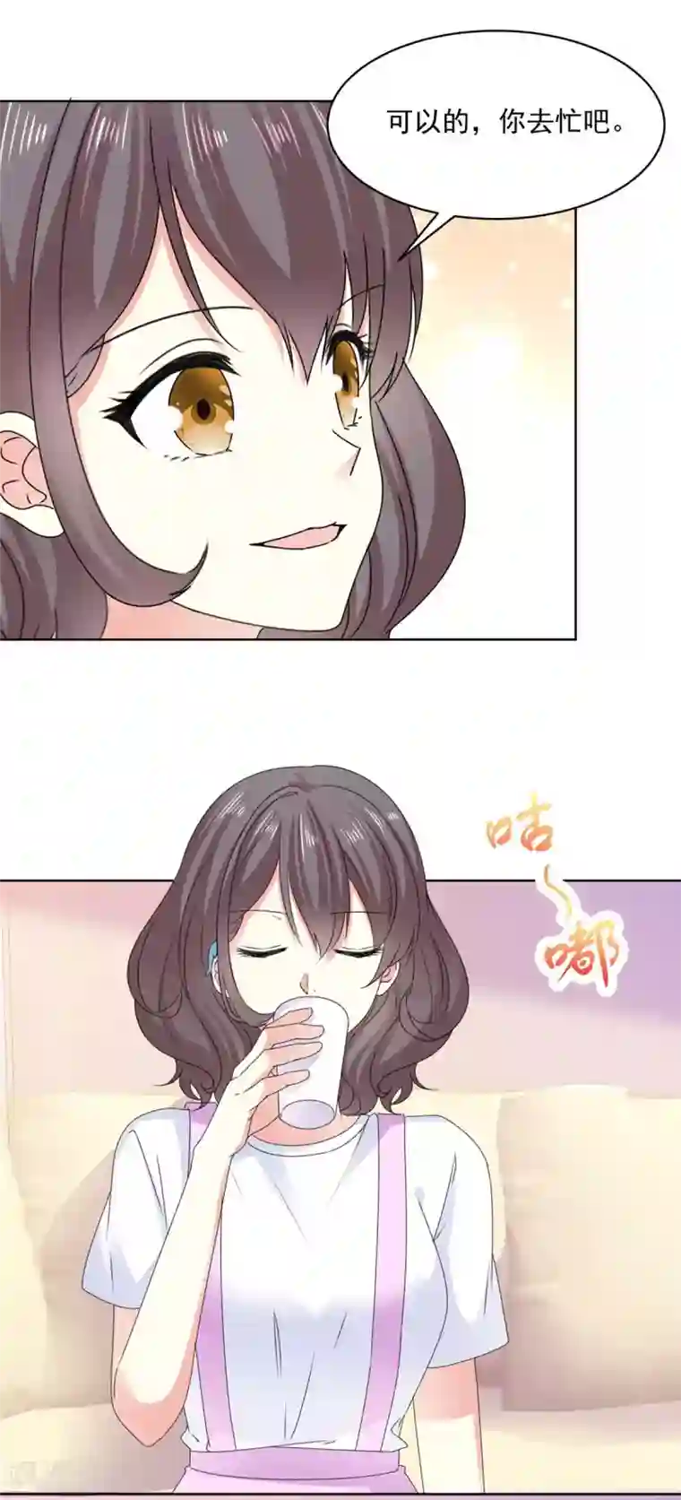 初恋是CV大神第69话 阮芷，你跟我出来！