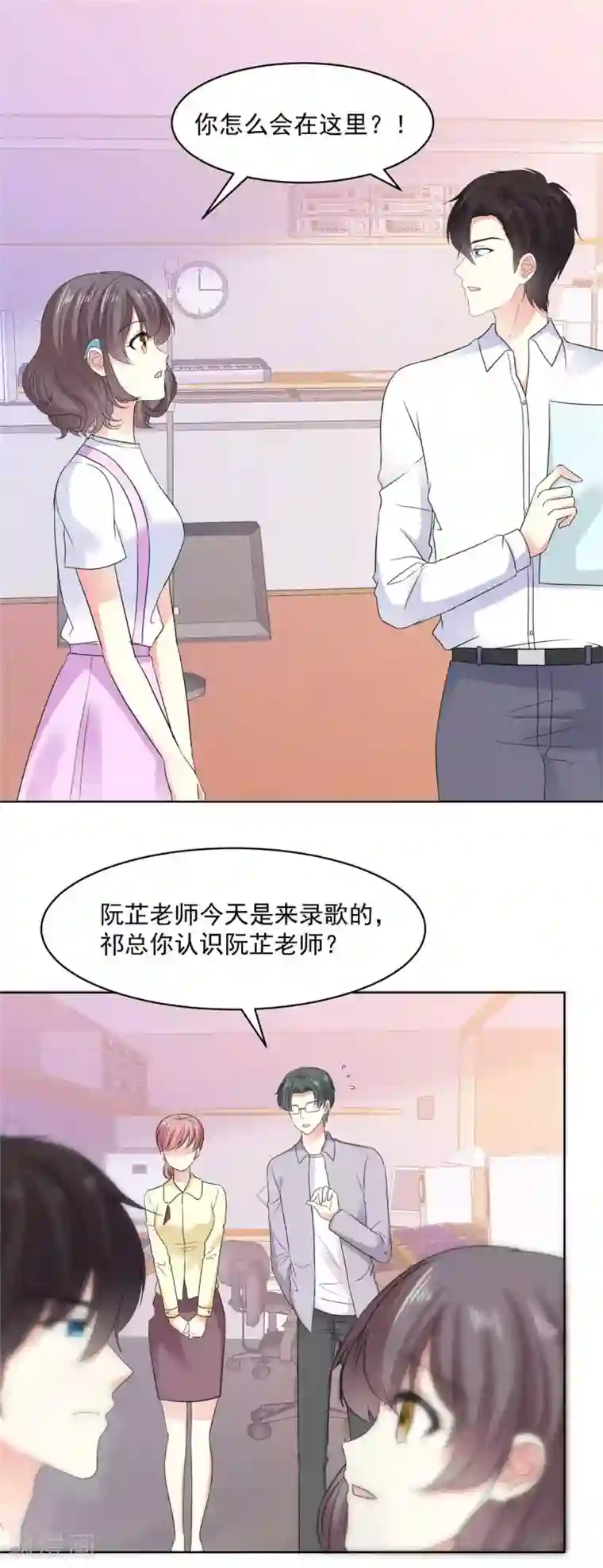 初恋是CV大神第69话 阮芷，你跟我出来！