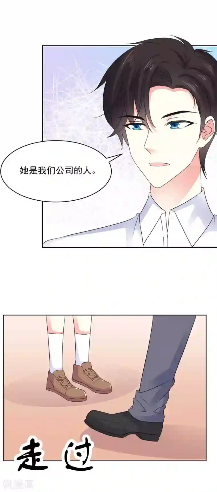 初恋是CV大神第69话 阮芷，你跟我出来！