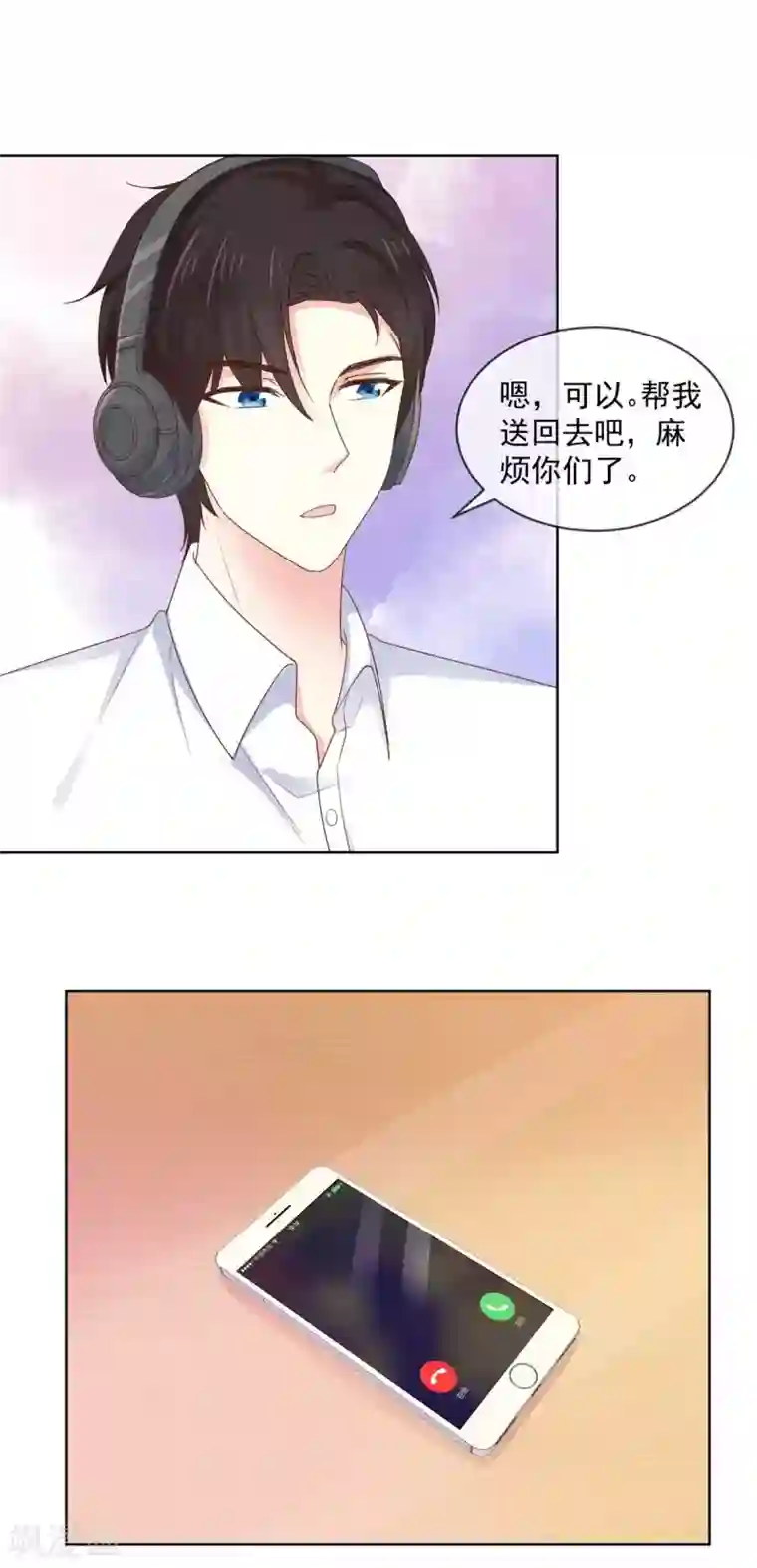 初恋是CV大神第70话 只要你愿意