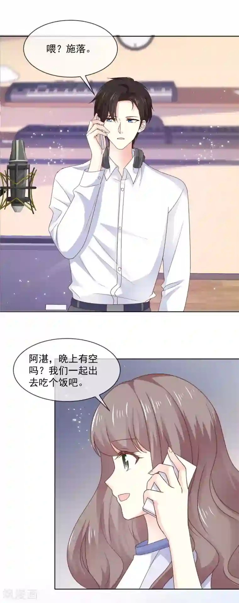 初恋是CV大神第70话 只要你愿意