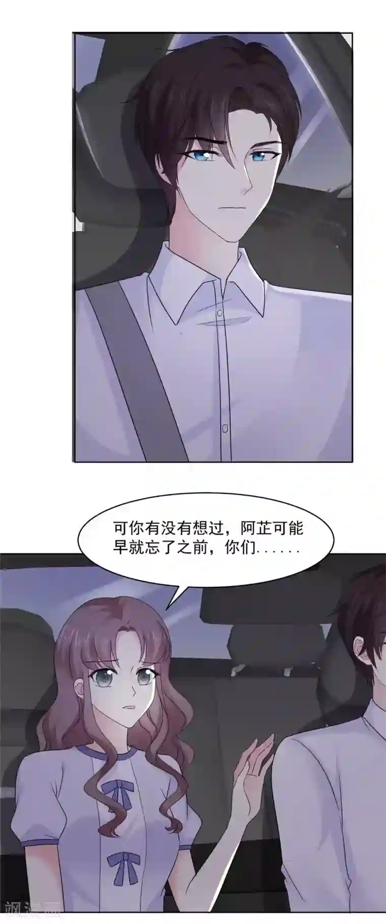 初恋是CV大神第70话 只要你愿意