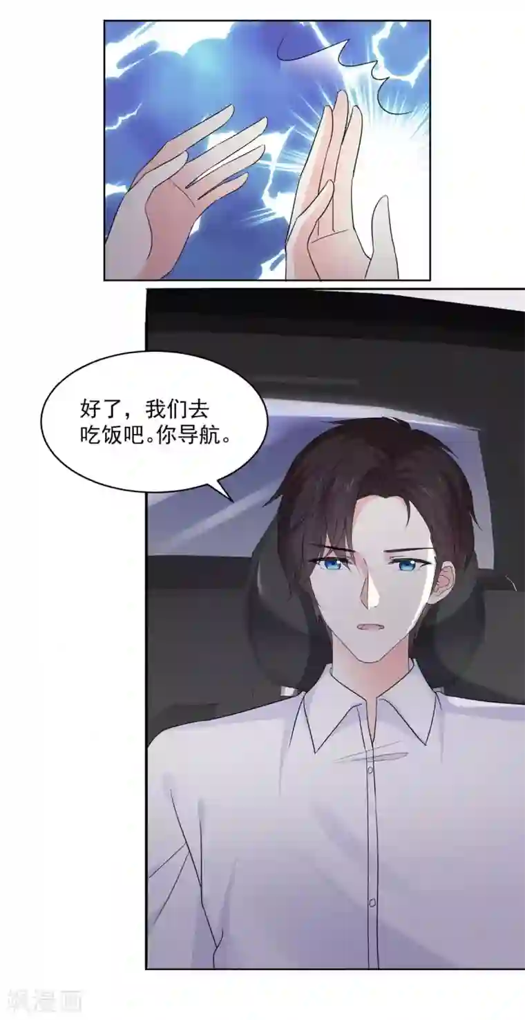 初恋是CV大神第70话 只要你愿意