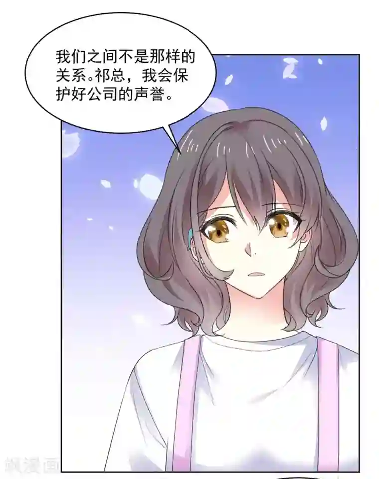 初恋是CV大神第70话 只要你愿意