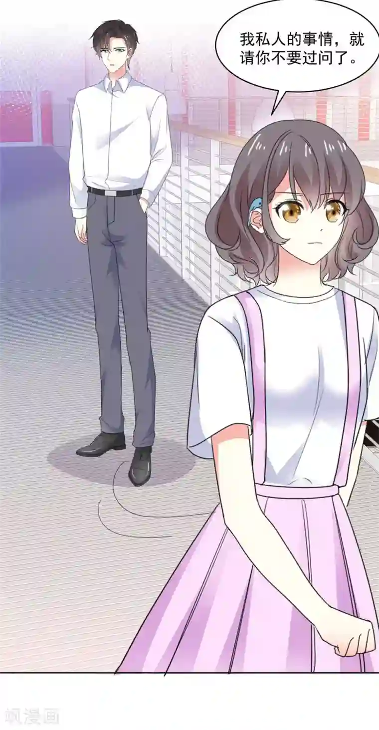 初恋是CV大神第70话 只要你愿意