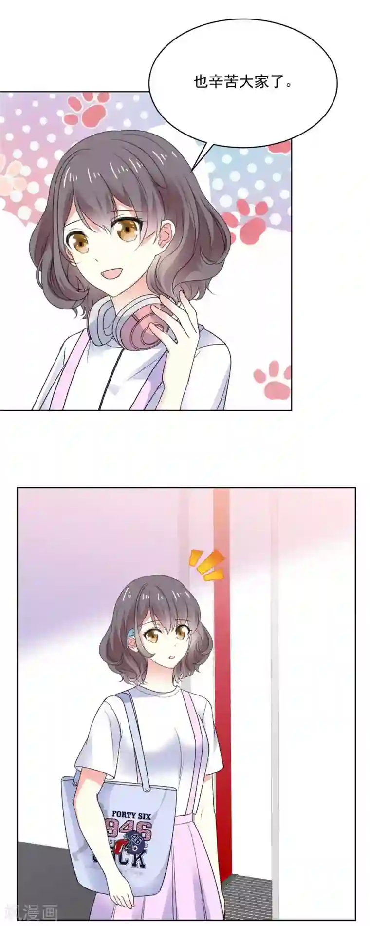 初恋是CV大神第70话 只要你愿意