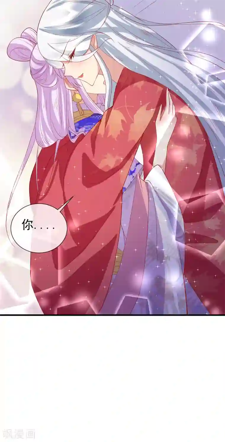 养兽为妃第58话 有缘人