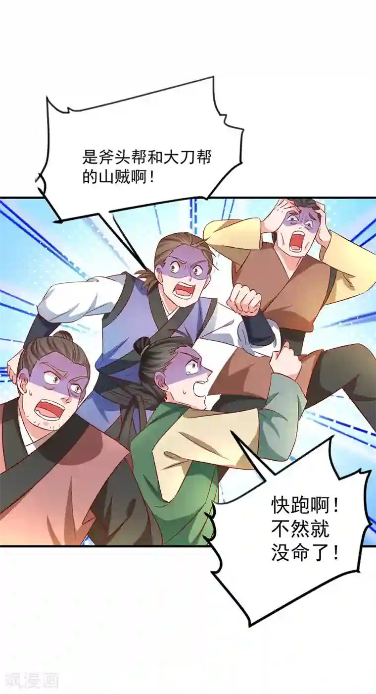 养兽为妃第59话 舌尖诱惑