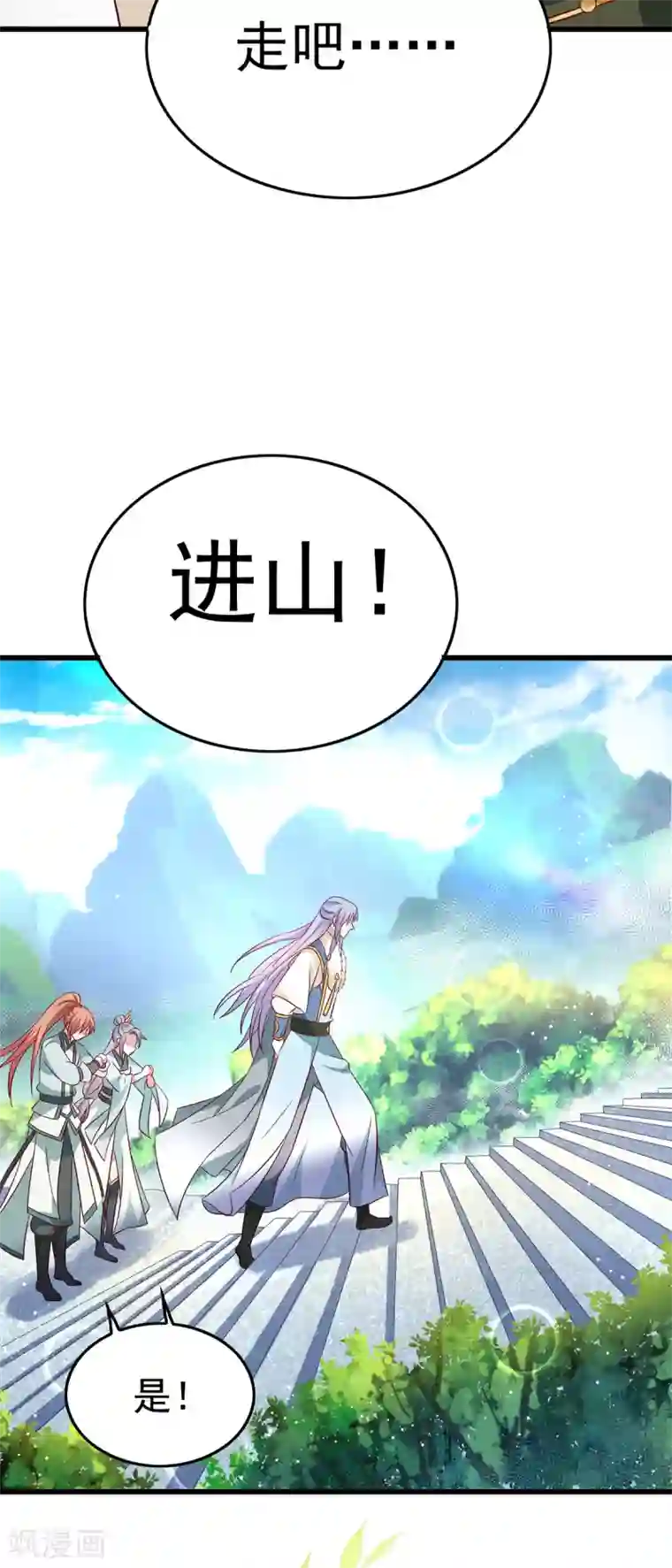 养兽为妃第59话 舌尖诱惑