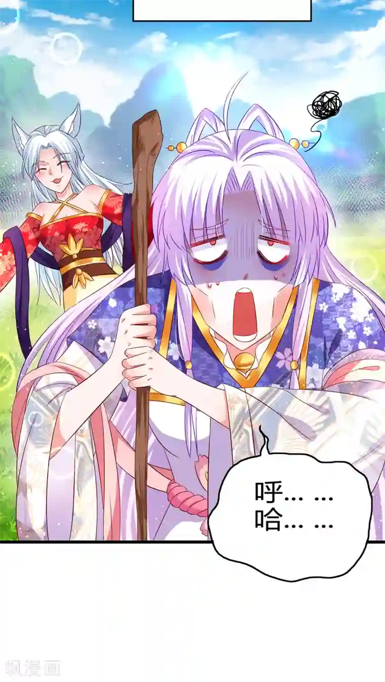 养兽为妃第59话 舌尖诱惑