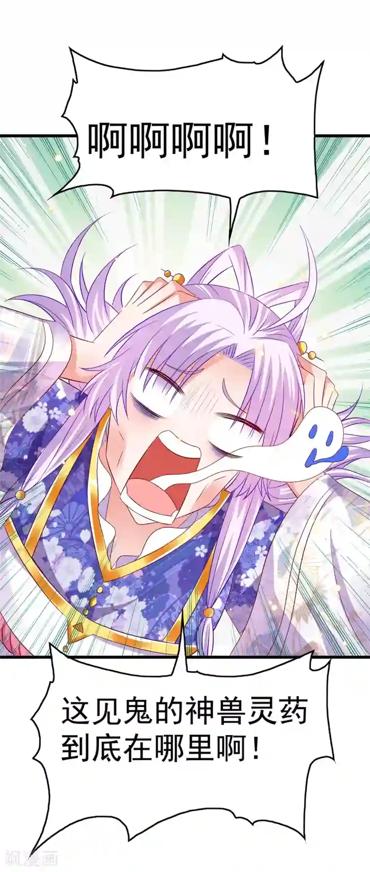 养兽为妃第59话 舌尖诱惑