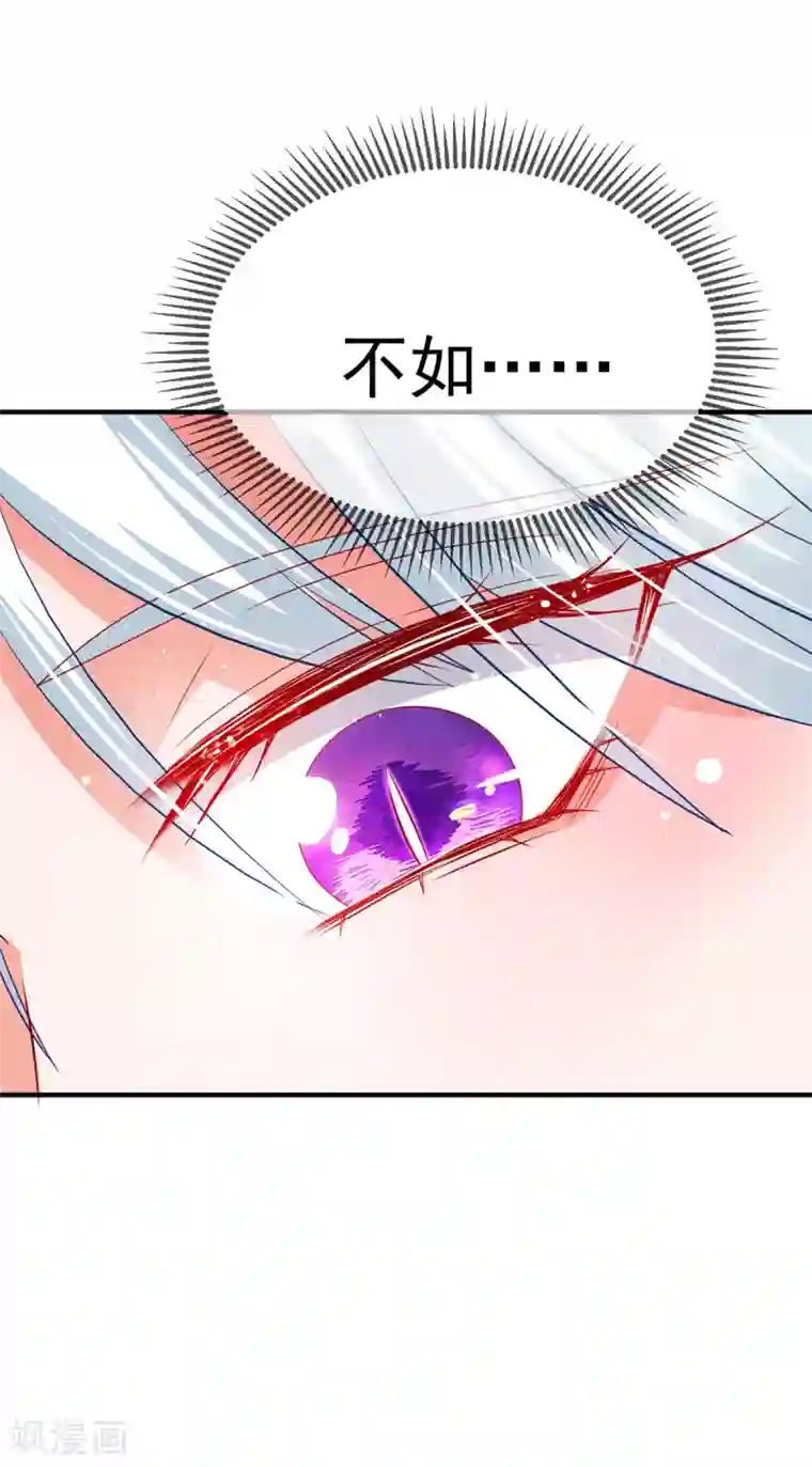 养兽为妃第59话 舌尖诱惑