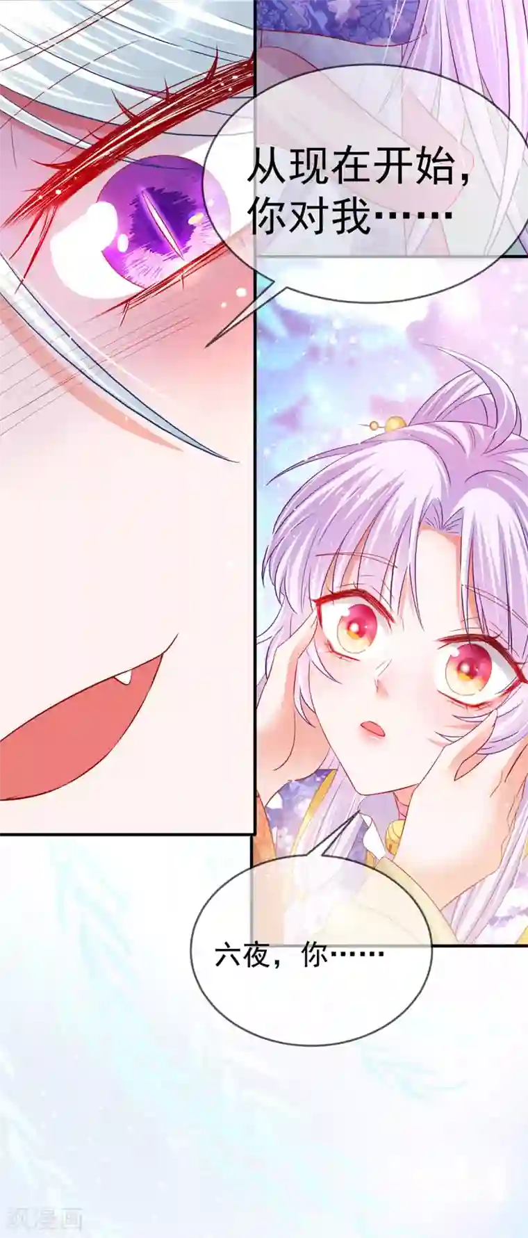 养兽为妃第59话 舌尖诱惑