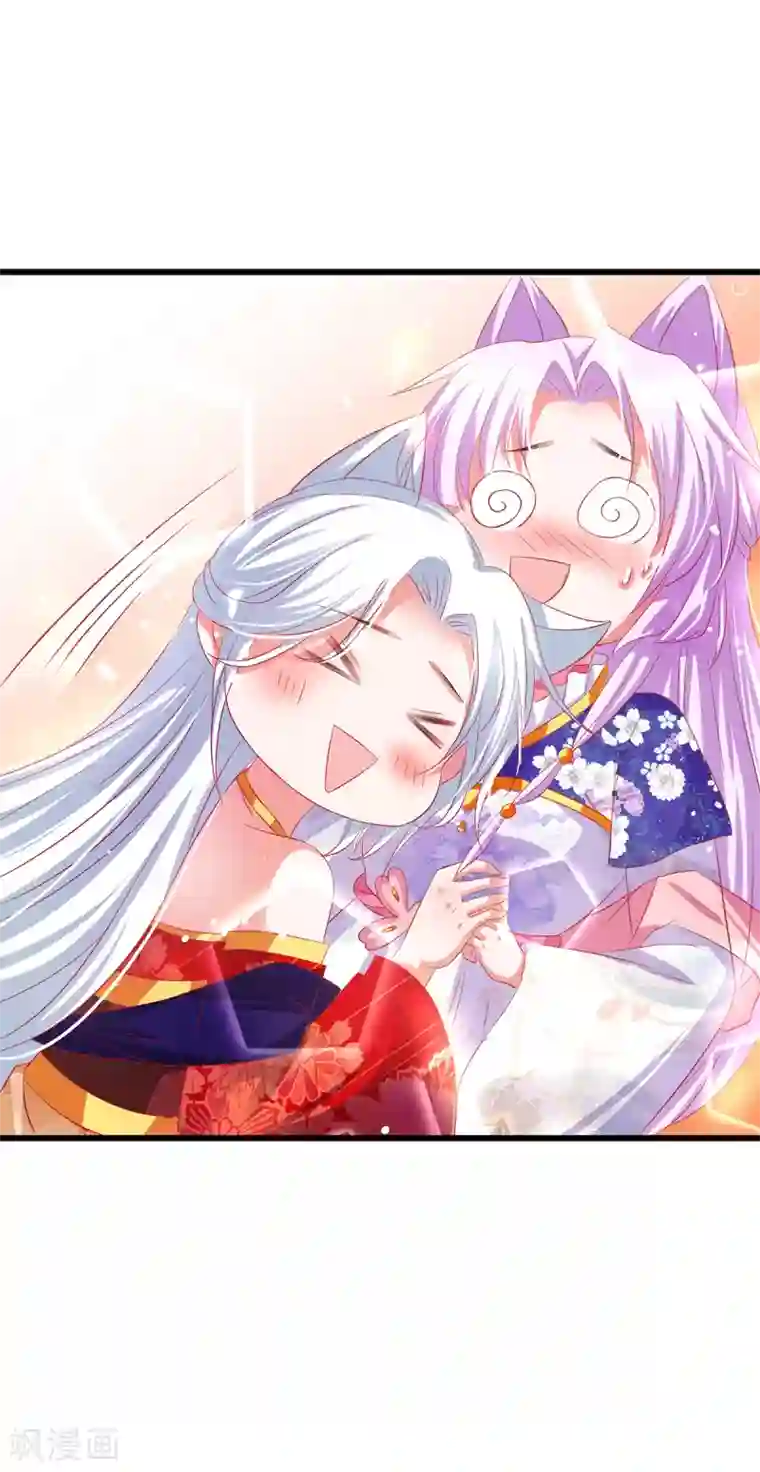 养兽为妃第59话 舌尖诱惑