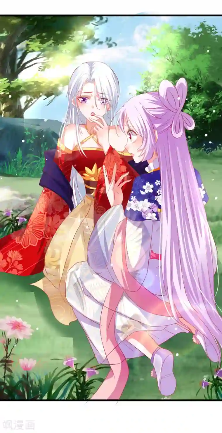 养兽为妃第59话 舌尖诱惑