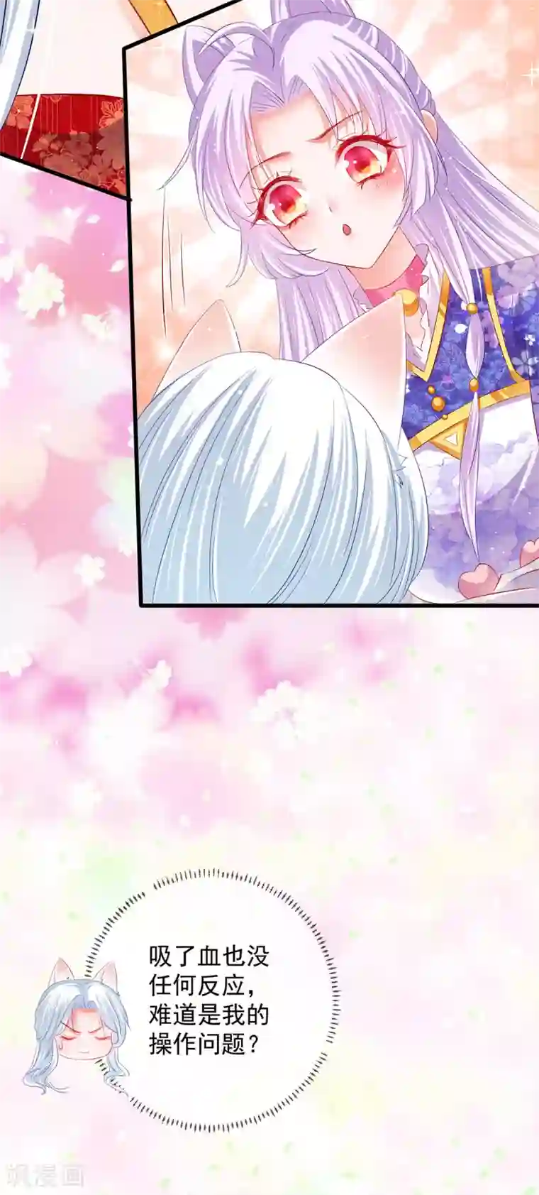 养兽为妃第59话 舌尖诱惑