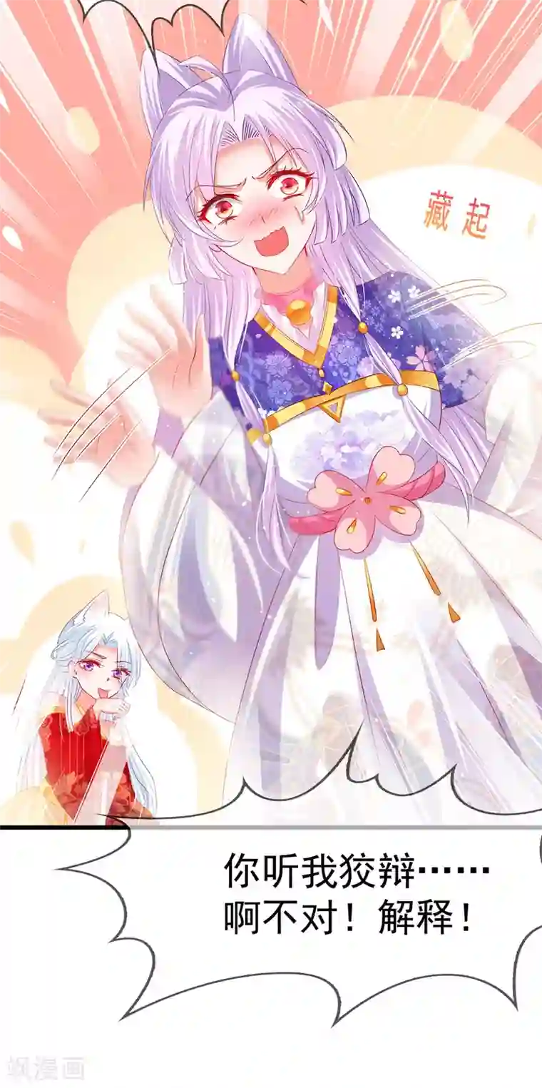 养兽为妃第59话 舌尖诱惑