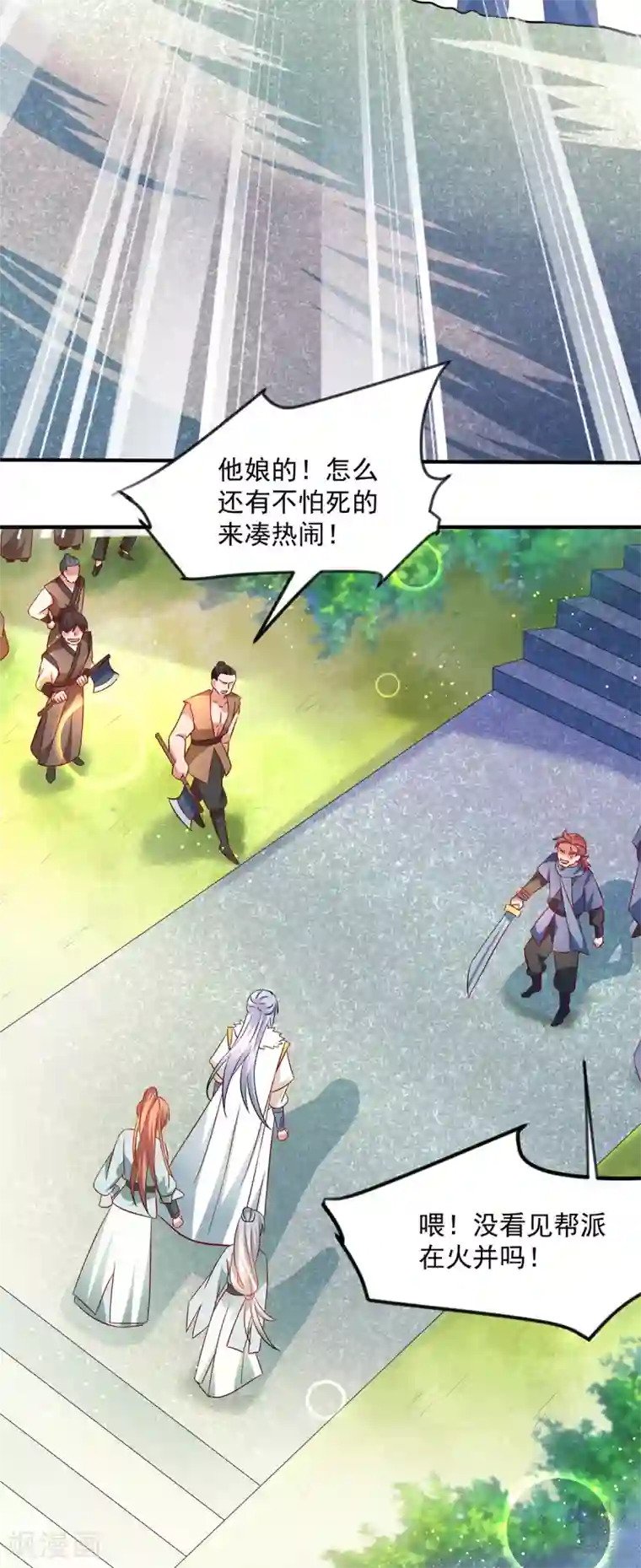 养兽为妃第59话 舌尖诱惑